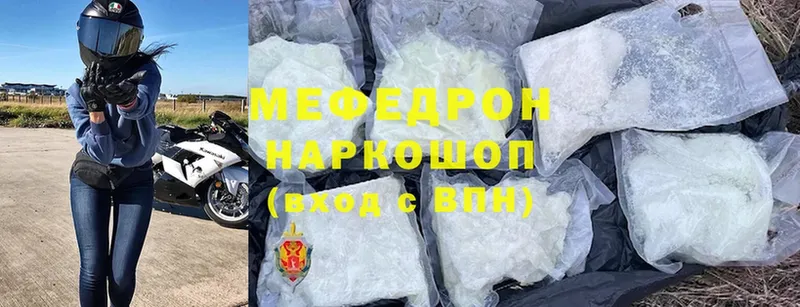 наркотики  Алапаевск  kraken как зайти  Мефедрон mephedrone 