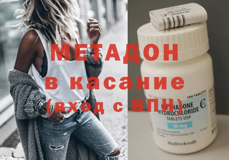 Метадон methadone  Алапаевск 